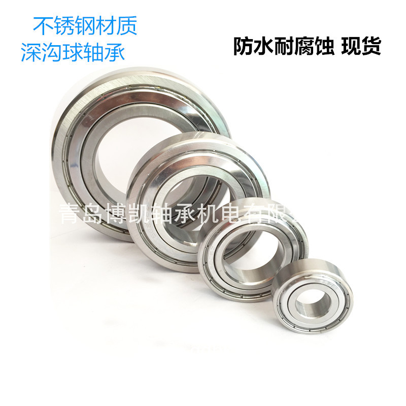 不銹鋼軸承304 316材質(zhì)6200 6201 6202 6203 6204 6205 620 6ZZ