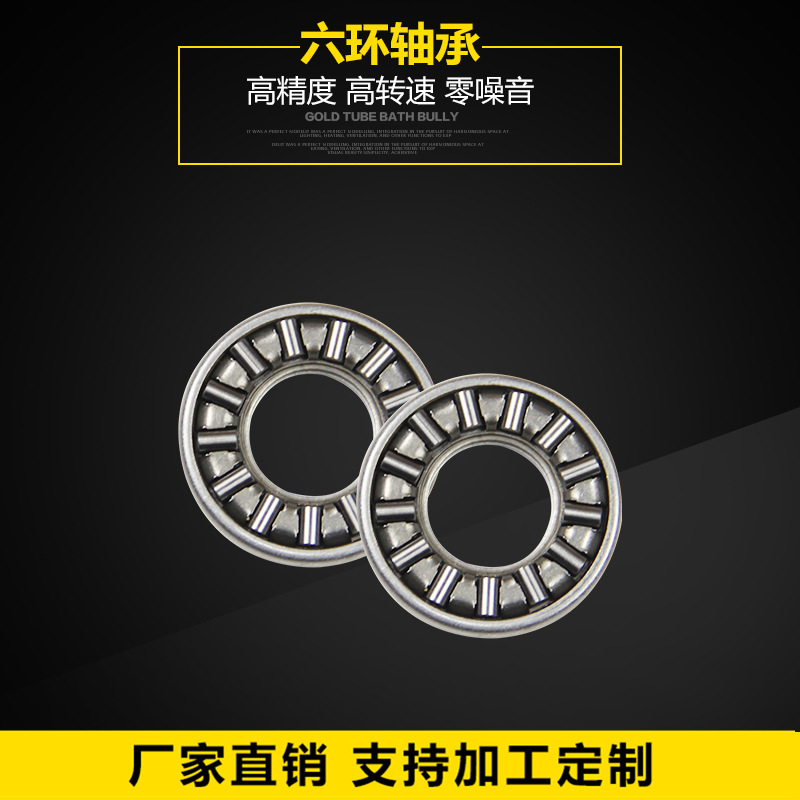 AX917六環(huán)軸承 廠家直銷 滾針軸承 推力滾針和保持架組件