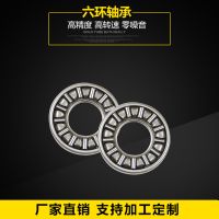 AX917六環(huán)軸承 廠家直銷 滾針軸承 推力滾針和保持架組件