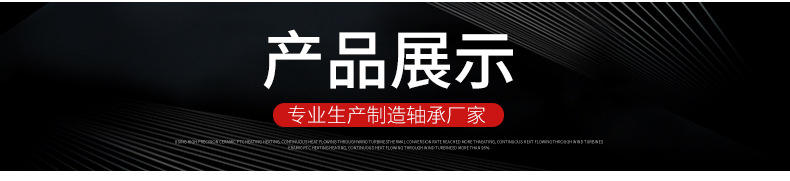 深溝球高溫軸承_06