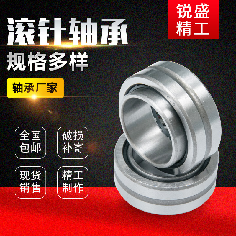 現(xiàn)貨供應(yīng)NA系列滾針軸承 批發(fā)多規(guī)格NA4900 4901帶內(nèi)圈滾針軸承