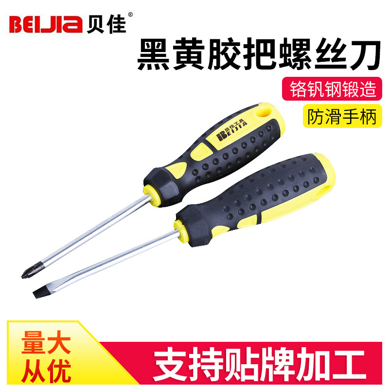 廠家貨源一字十字多規(guī)格鉻釩鋼家用螺絲刀十螺絲起子螺絲刀