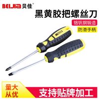 廠家貨源一字十字多規(guī)格鉻釩鋼家用螺絲刀十螺絲起子螺絲刀