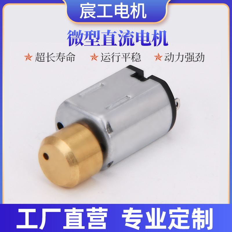 供應FFM10馬達游戲機手柄震動馬達情趣跳蛋馬達10*8*12.5馬達