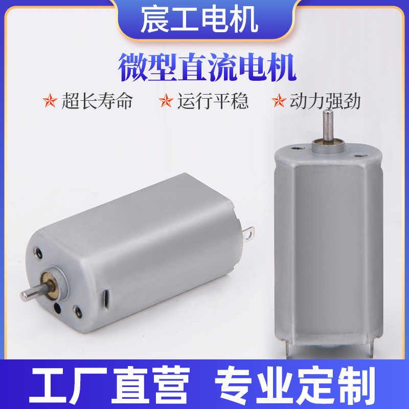 FF050電機吸吮器馬達吸盤往復拽拉電機050美甲器修腳器修眉刀馬達