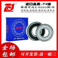 廠家直銷(xiāo)深溝球軸承P4V3品質(zhì)6200 6201 6202 6203 62046205轉(zhuǎn)速高
