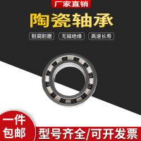 氧化鋯陶瓷深溝球軸承6200 6201 6202 6203 6204 6205 6206
