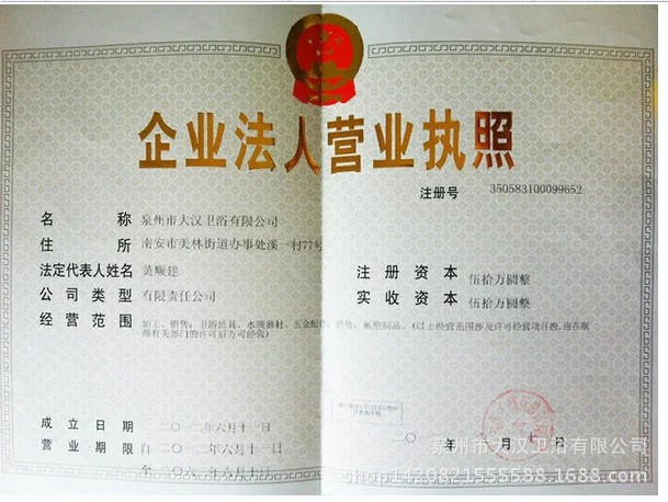 營(yíng)業(yè)執(zhí)照