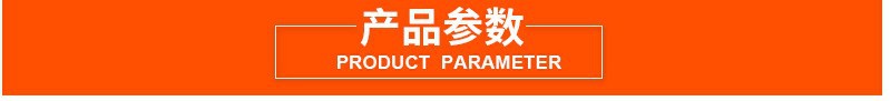 產(chǎn)品參數(shù)