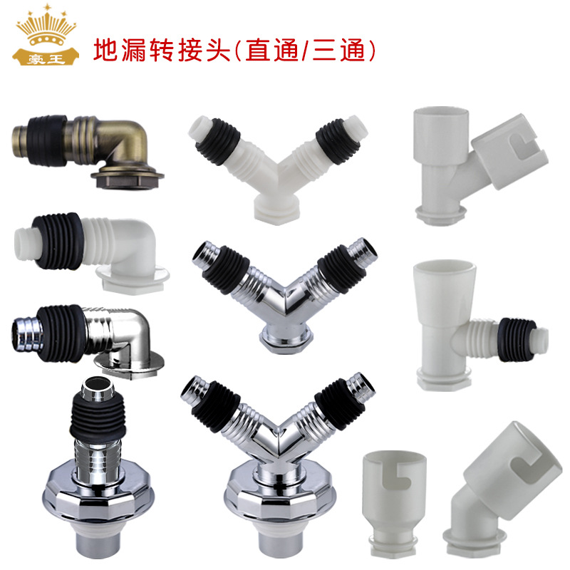 洗衣機地漏接頭排水管軟管下水道防臭防溢水器陽臺二合一三通帶蓋