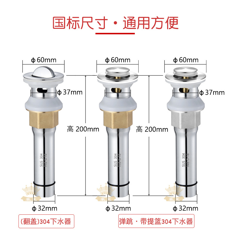 304墻排下水套裝_07