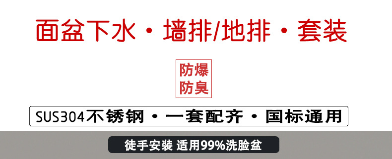 304墻排下水套裝_01