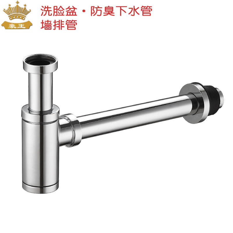 洗臉盆下水器 墻排管套裝 洗面洗手盆 入墻 全銅防臭堵隔氣排水管