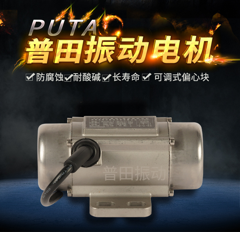 新普田振動(dòng)電機(jī)---J19_01.jpg
