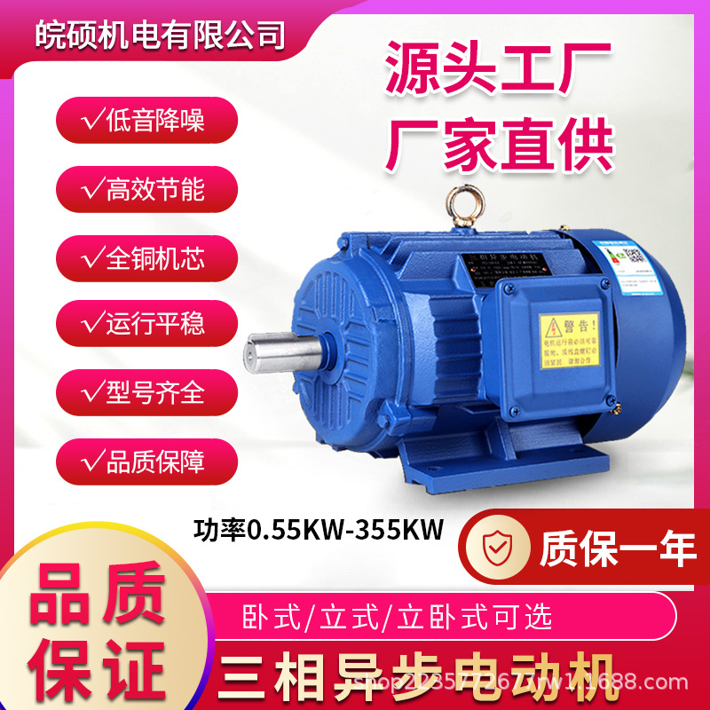 YE2三相電機(jī)900rpm0.55kw/0.75/1.1/1.5/2.2/3/4/5.5千瓦六級(jí)
