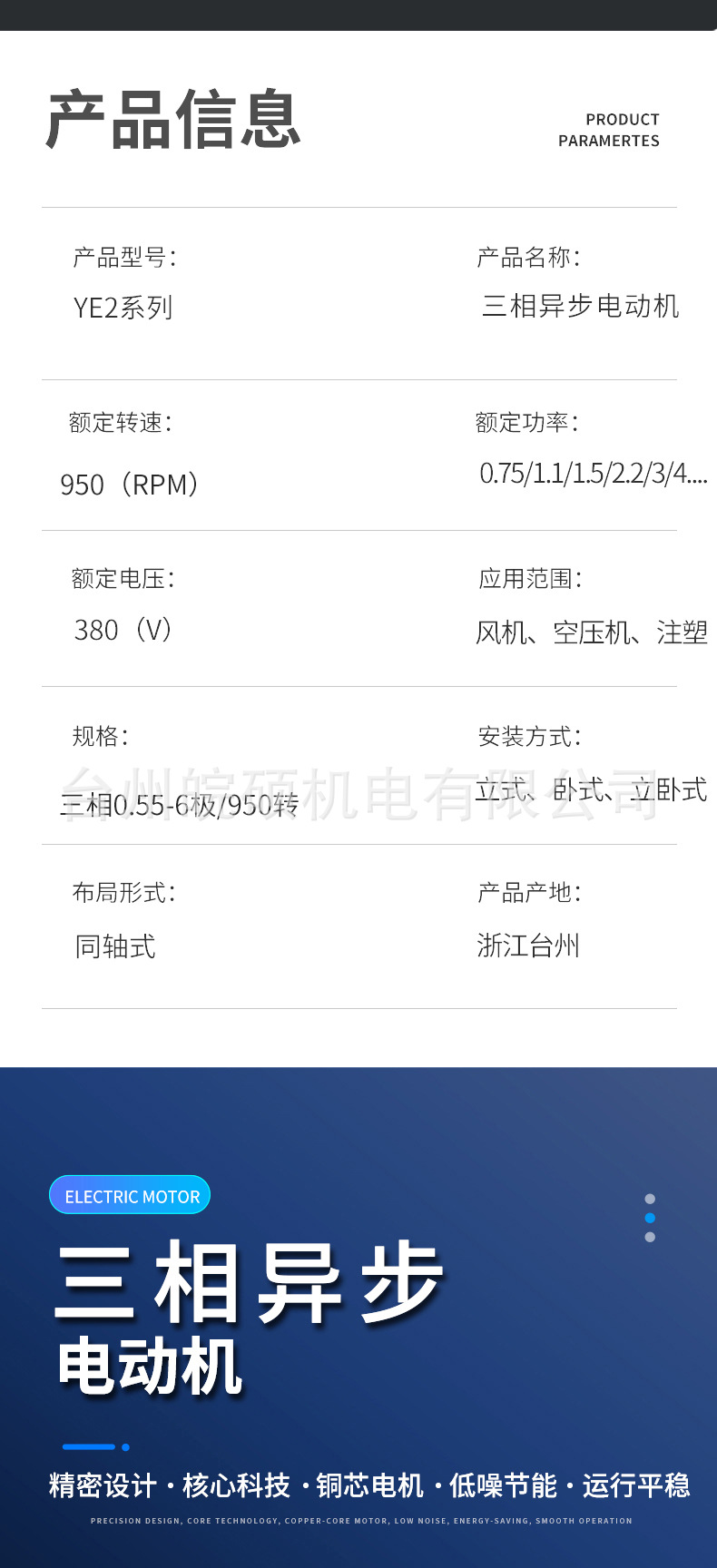 電機(jī)_02.jpg-2