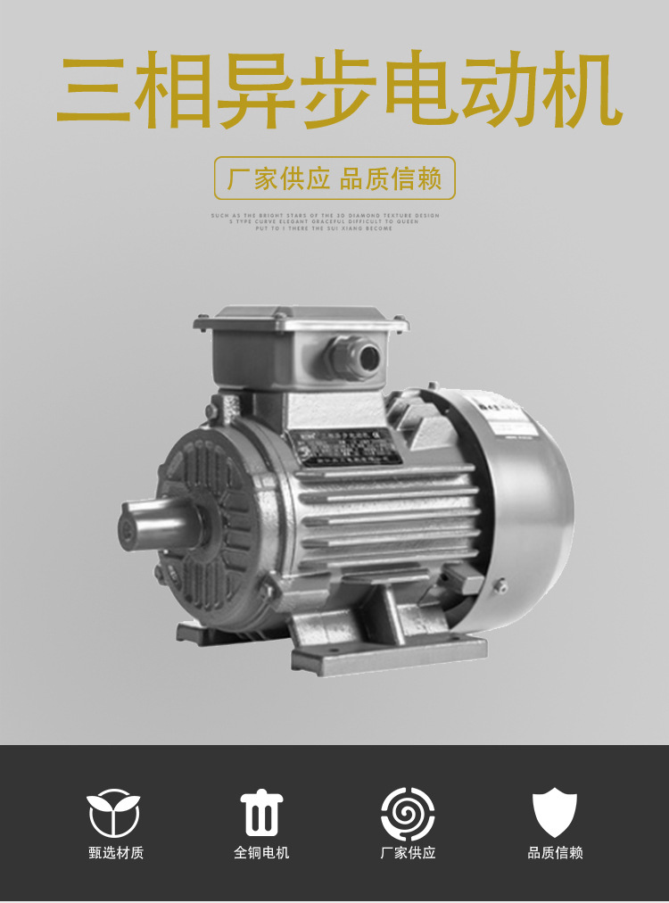 廠家直供YE2YE3四級(jí)交流電機(jī)全銅芯1.5kw-4級(jí)千瓦三相電機(jī)1430轉(zhuǎn)