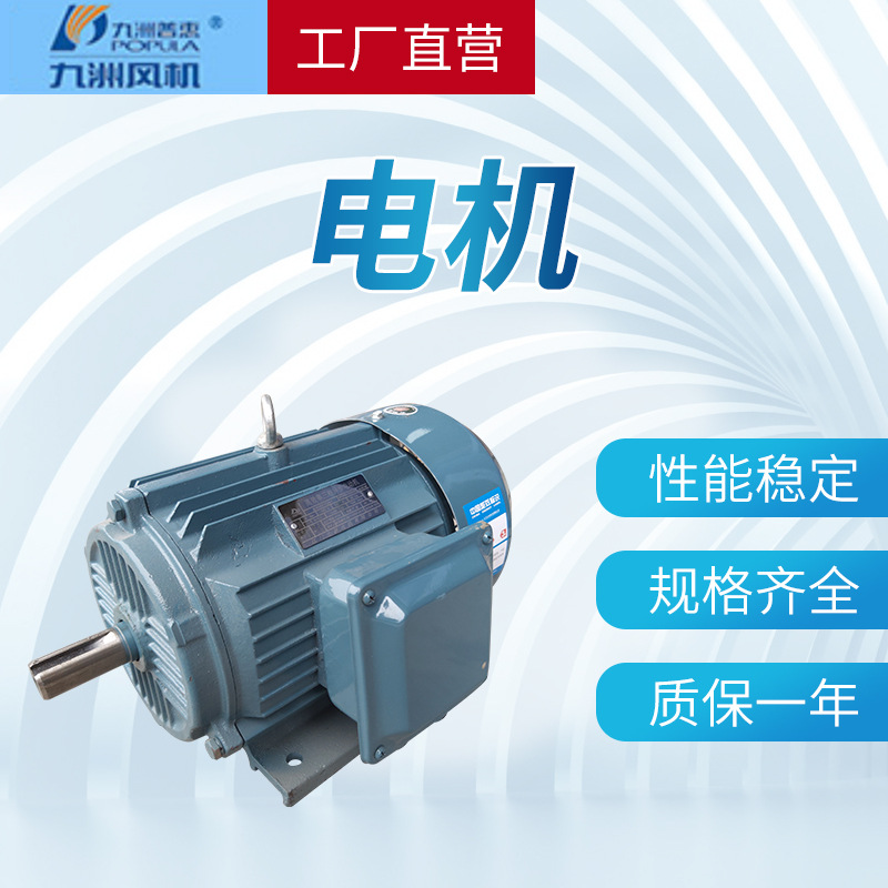 廠家直供供應三相異步電機 江門士林4級YE2三相異步電機工用電機