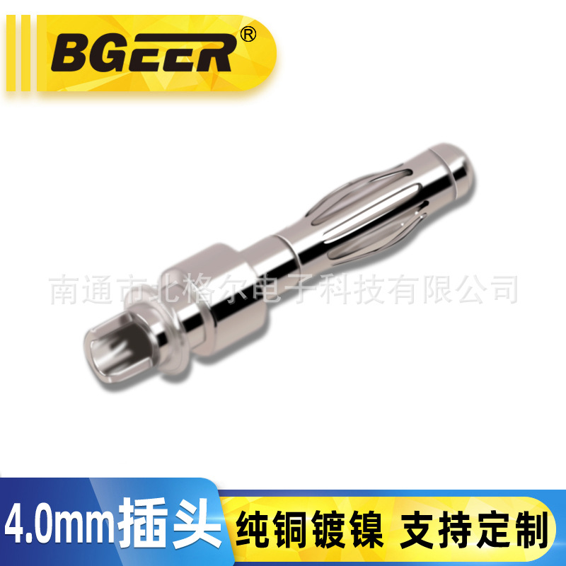 4.0mm燈籠香蕉插頭 金屬公香蕉頭銅插針 測(cè)試插座配件端子連接器
