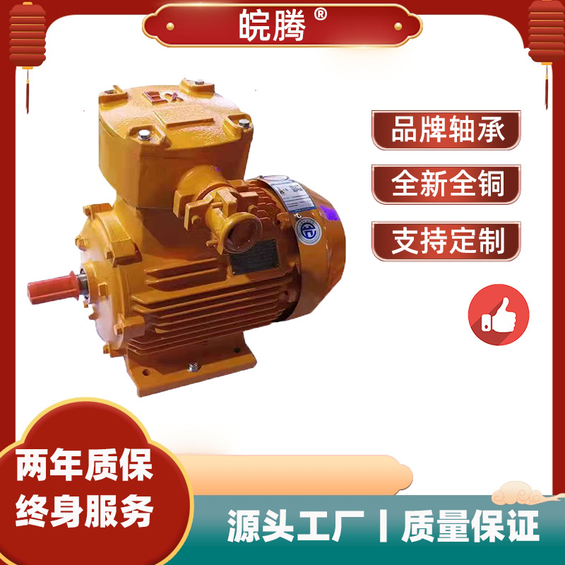 廠家高效防爆電機(jī)YBK3-4-11kw 660/1140V 煤礦冶金空壓機(jī)壓縮機(jī)