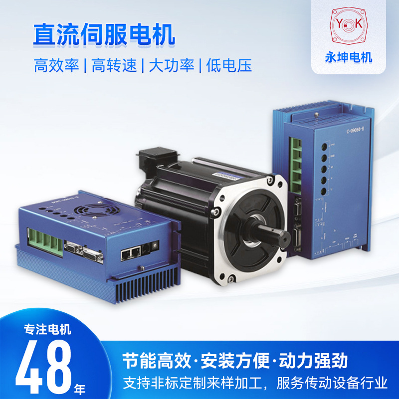 藤尺廠(chǎng)家供應(yīng)400W, 24V低壓直流伺服馬達(dá) 可配驅(qū)動(dòng)器直流伺服電機(jī)