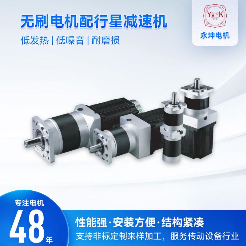 300W直流無(wú)刷電機(jī) D5BLD300-24A-30S/PLE060無(wú)刷電機(jī)行星減速電機(jī)