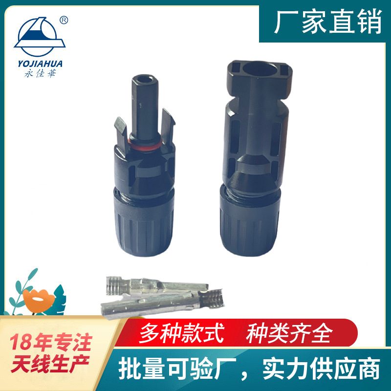廠家專(zhuān)業(yè)生產(chǎn)光伏連接器MC4高品質(zhì) 公母插頭光伏組件連接頭