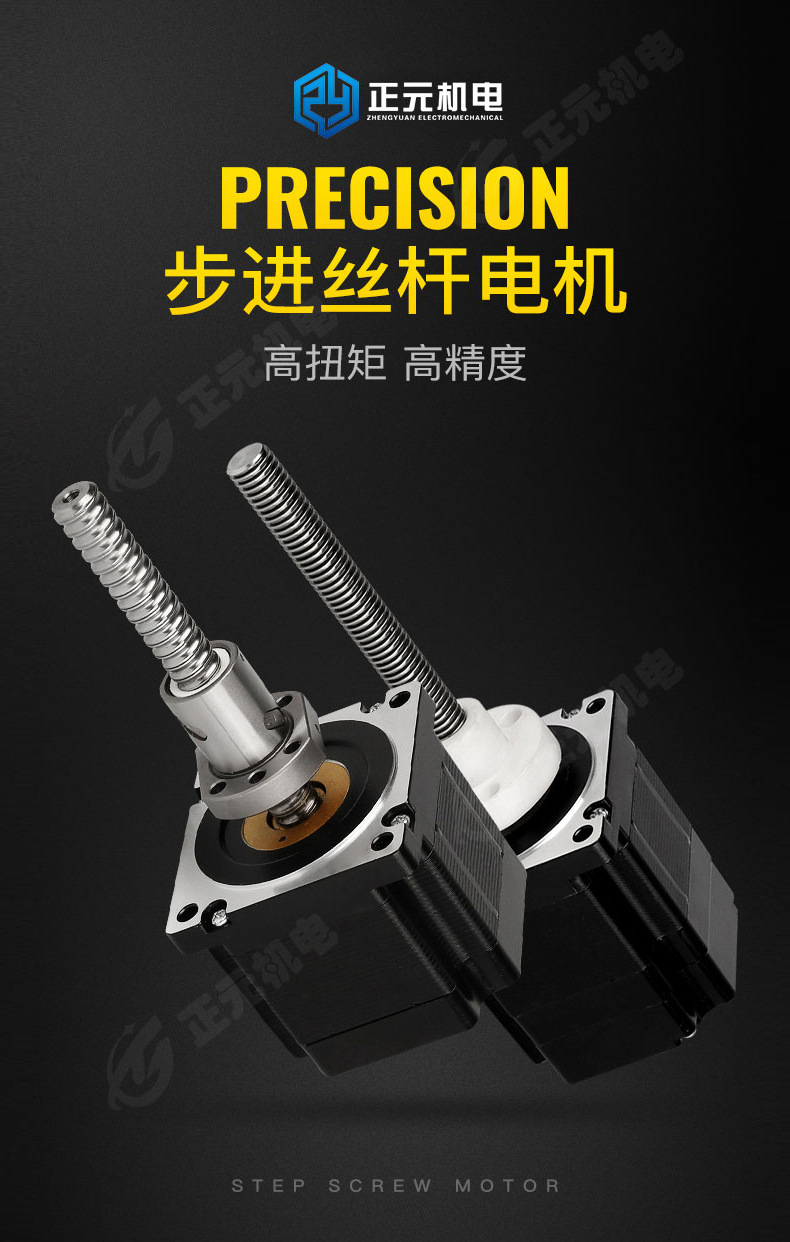 T型絲桿電機(jī)_02.jpg