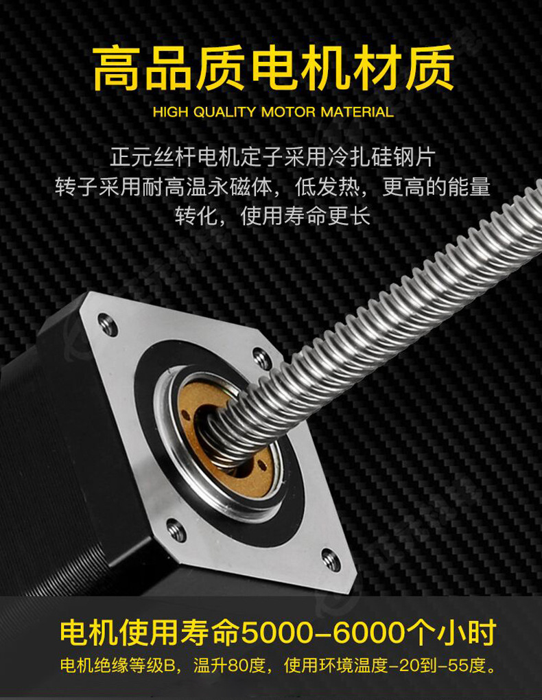 T型絲桿電機(jī)_04.jpg