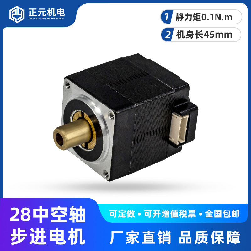 28中空軸電機(jī)點(diǎn)膠機(jī)直流調(diào)速電機(jī)空心軸馬達(dá)軸直徑大小內(nèi)螺紋可選