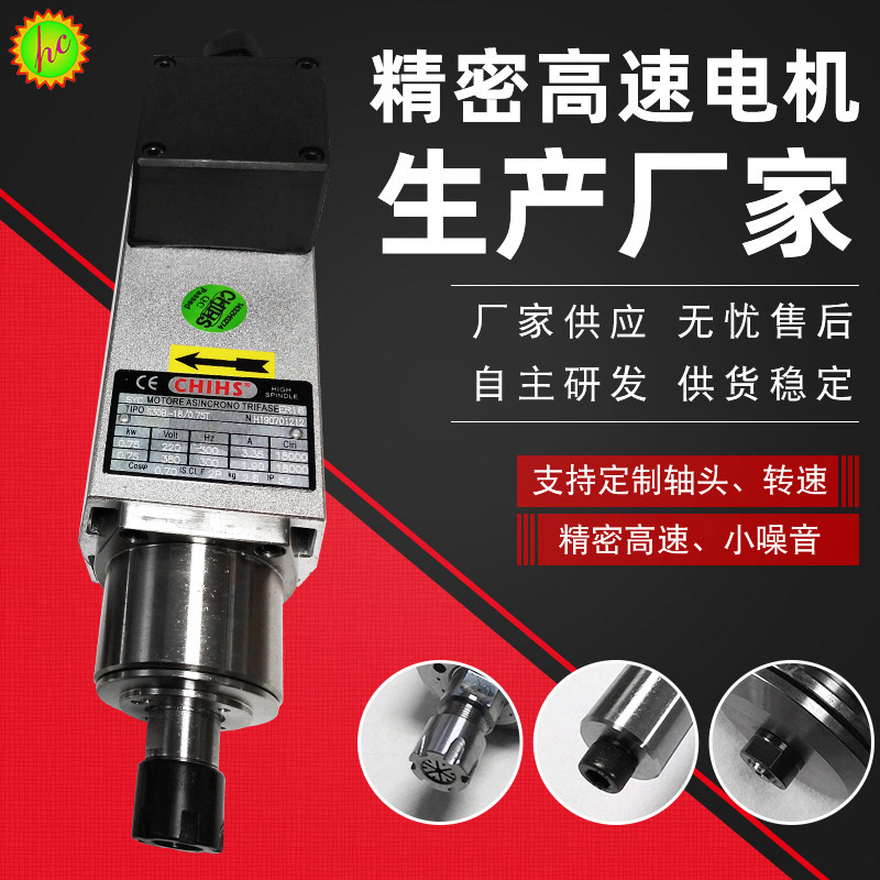 高速軸方形風(fēng)冷電主軸 高速雕刻機(jī)電主軸 手動換刀電主軸S30