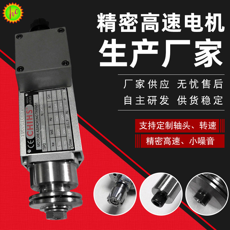 木工鋁材高速切割電機(jī) CHI金屬切割主軸電機(jī) s30A-12鋁鋸風(fēng)冷電機(jī)
