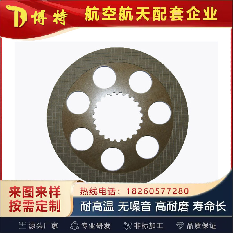 廠家直銷銅基粉末冶金摩擦片 對偶鋼片 濕式摩擦