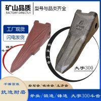 【鍛造/鑄造】斗齒大宇DH300斗山巖石、土方、破冰齒挖掘機牙仔座