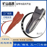 【鍛造/鑄造】斗齒SY三一75/100巖石、土方、破冰齒挖掘機牙仔根