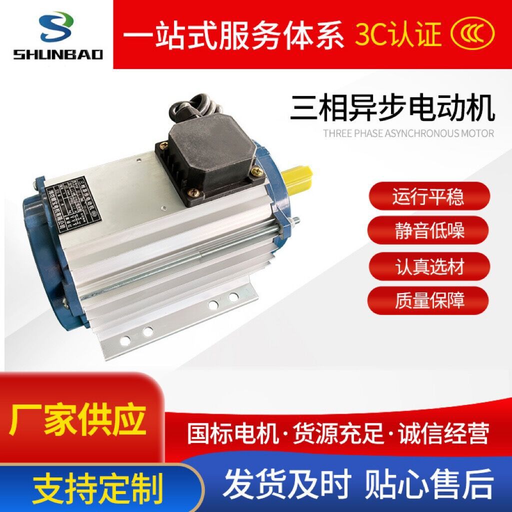 三相異步電機 0.37/0.55/0.75/1.1/1.5/2.2/3KW全銅負壓風機電機