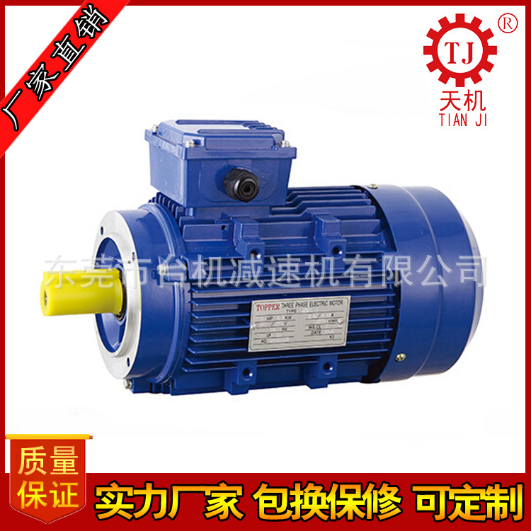 廣東東莞小法蘭鋁合金異步電機立式普通電機鋁殼馬達生產廠家供應