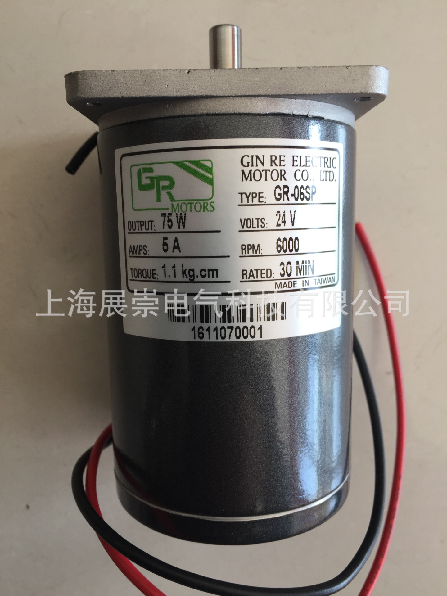 GR精銳電機 GR-06SP GR-07SGN GR直流減速馬達