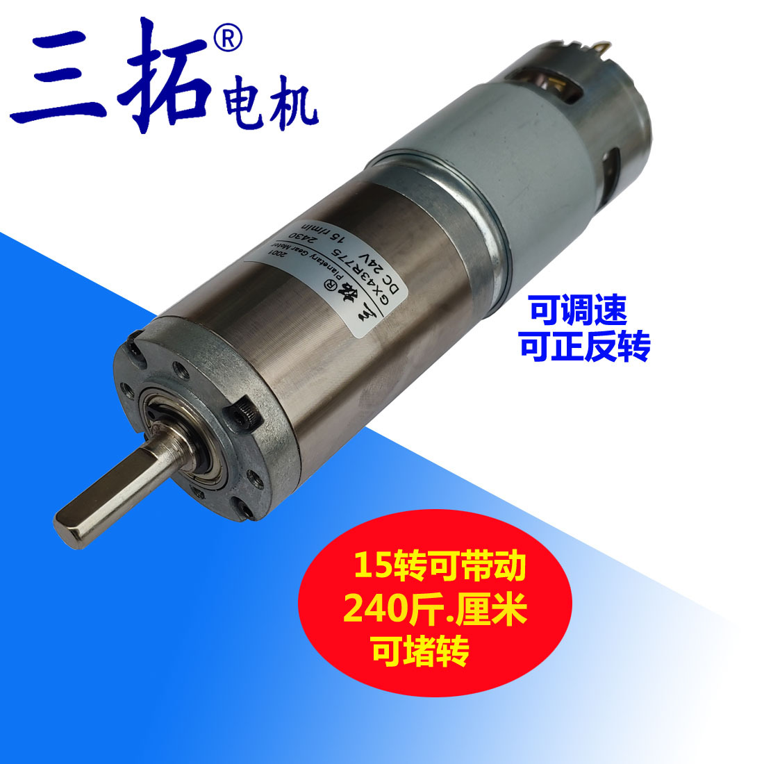 直徑43mm行星減速電機(jī) 機(jī)器人大扭矩電機(jī)馬達(dá) 直流馬達(dá)24V電機(jī)