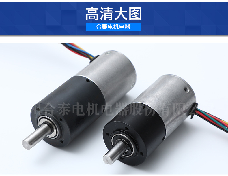 直流無刷減速箱電機36系列爆款_10.jpg