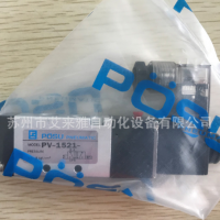 臺灣POSU穩(wěn)速五口兩位氣動電磁閥PV-4522-B-L P-V4522-F/M-X 包郵
