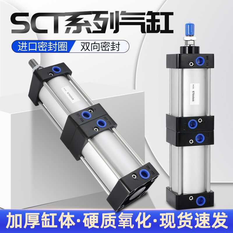 SC倍力 多位置氣缸SCT32-200缸徑 增壓雙節(jié) 雙倍力氣缸