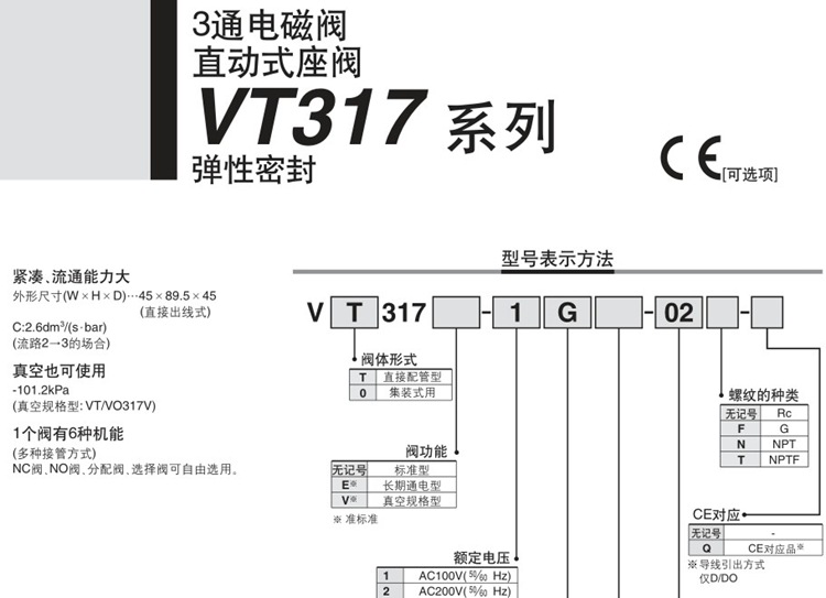VT317參數(shù).JPG