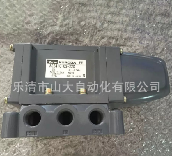 KURODA現(xiàn)貨AS2406 AS2408 AS2410 AS2415 AD3408 PARKER電 磁閥