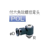 PISCO總代理批發(fā)零售*PISCO付六角玩螺紋彎頭系列接頭POL3-M5M