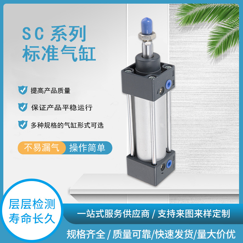 AirTAC/亞德客 SC系列標準氣缸行程可選規(guī)格齊全氣動雙作用氣缸