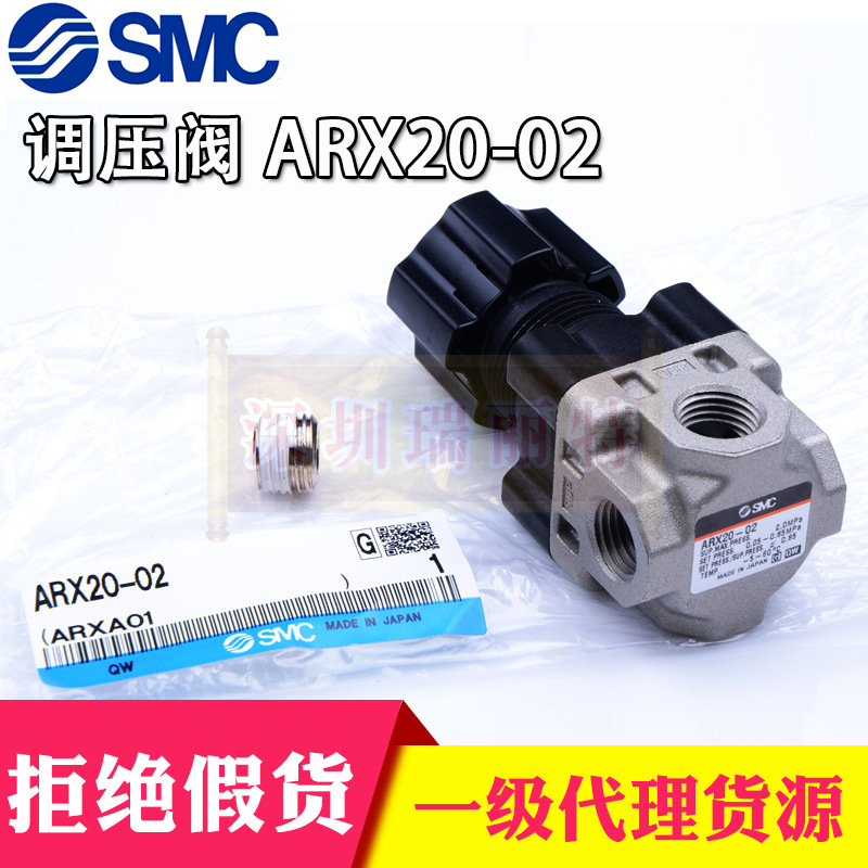 全新原裝 日本SMC減壓閥 小型ARX系列標準型活塞式 ARX20-02