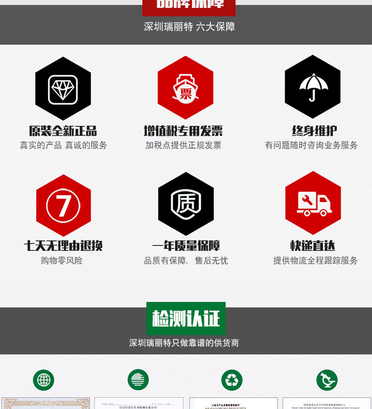 商家實(shí)力詳情頁_04