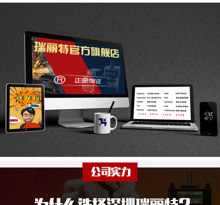 商家實(shí)力詳情頁_01