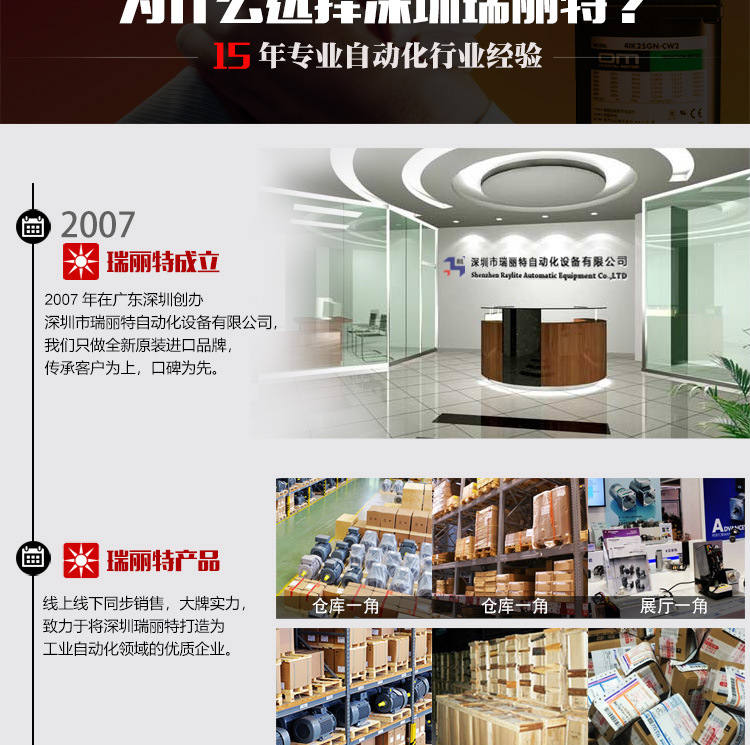 商家實力詳情頁_02